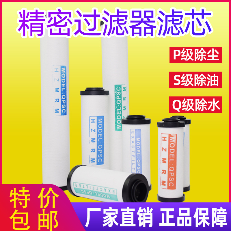 环海HIROSS海沃斯/海罗斯除水除油滤芯060Q 060P 060S过滤器滤芯