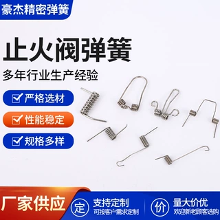 止火阀弹簧厂家定制弹簧异形扭簧来图五金精密弹簧压簧止火阀弹簧