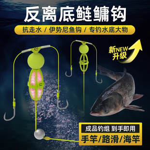 厂家直销升级款反离底钓钓线组饵笼子线双钩返底浮力球鲢鳙套装-阿里巴巴