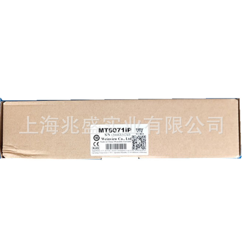 銷售威纶通触摸屏MT6071IP 现货