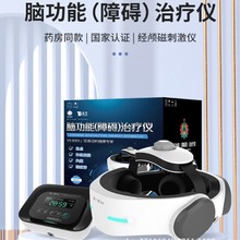 云南白药经颅磁刺激仪家用医用治疗仪睡眠仪助眠仪失眠焦虑治疗仪