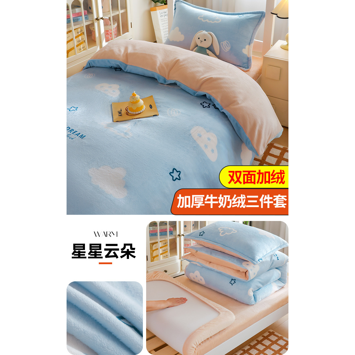 Dormitorio de estudiantes universitarios cama de tres piezas cama de cama de seda de leche más sábanas de coral de seda cubierta de cama de invierno engrosado no pierde pelo