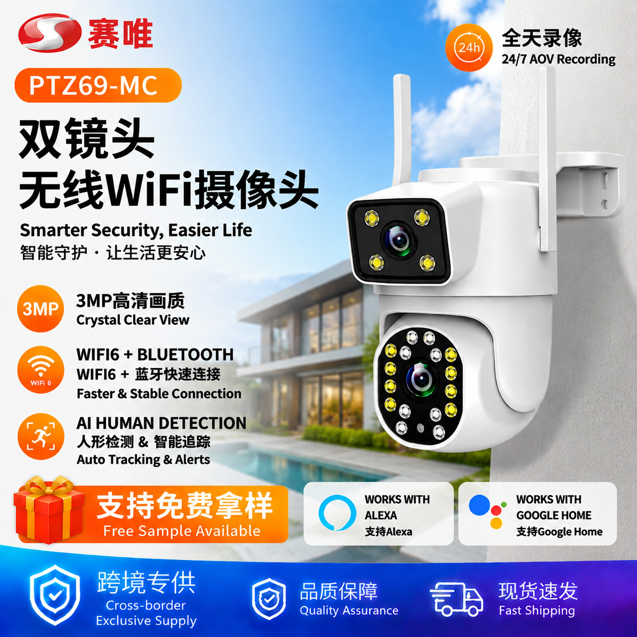 3MP dual-lens PTZ WiFi camera, AI human detection