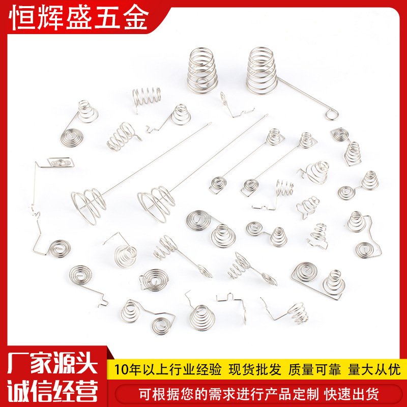 源头厂家 不锈钢异形弹簧 电机弹簧 马达弹簧  电池弹簧