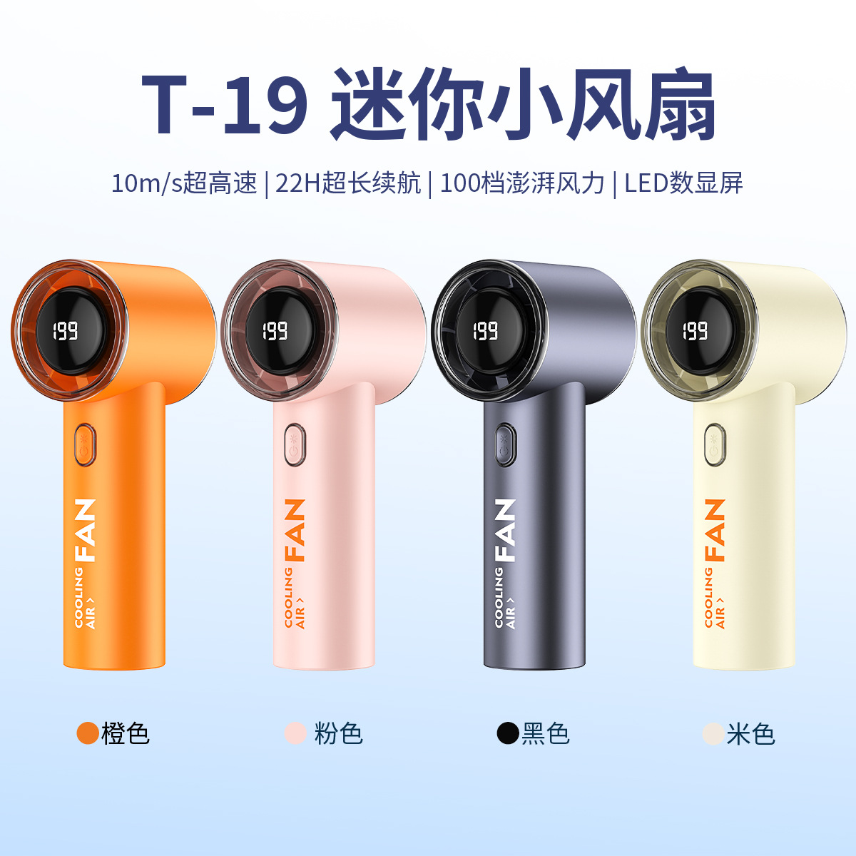Nuevo ventilador portátil transfronterizo T19 de alta velocidad usb mini ventilador portátil grande ventilador turbina de pantalla digital