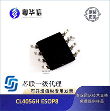 о���� CL4056H ���bESOP8 4.2V���1A 늳ع���оƬIC