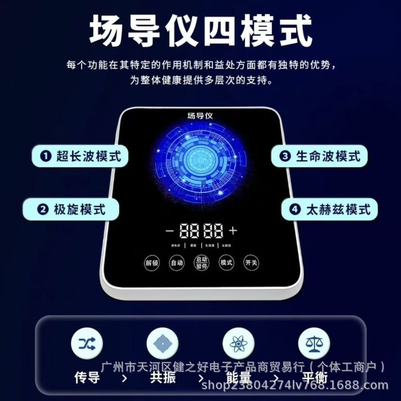 源头厂家低频共振场导仪小分子活性水光子传频仪旋磁波动仪制水机|undefined