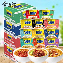 今麦郎方便面一桶半红烧老坛酸菜香辣牛肉速食酸豆角烩面桶装泡面