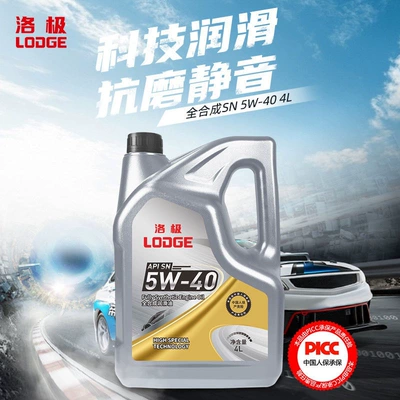 Engine Oil 4L, Gasoline Engine Oil