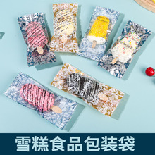 新款创意雪糕包装袋 手工自制冰糕冰淇淋机封袋 极繁高级感包装袋