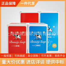 日本COW牛乳/石碱牛奶沐浴香皂洁面洗澡补水保湿清爽肥皂85g/90g
