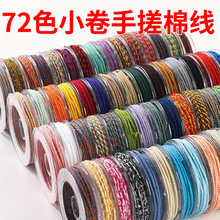 ��72ɫС�������ִ��޾���ʽ���K�ֹ�diy���K���K���K���ִ�d��