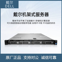 戴尔Dell R420服务器主机静音1U 20核虚拟机ERP文件存IDC托管