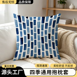 家用防尘罩;门帘、小窗帘;抱枕套