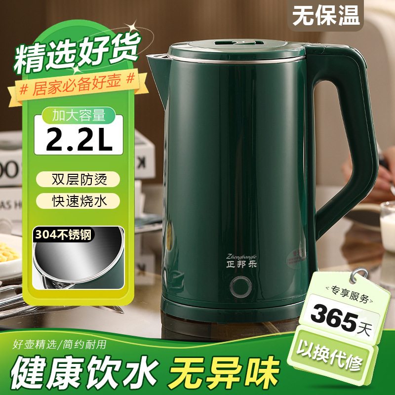 Zhengbangle 316 ステンレス鋼電気ケトル自動電源オフ高速断熱ケトル小型家電印刷ロゴ|undefined