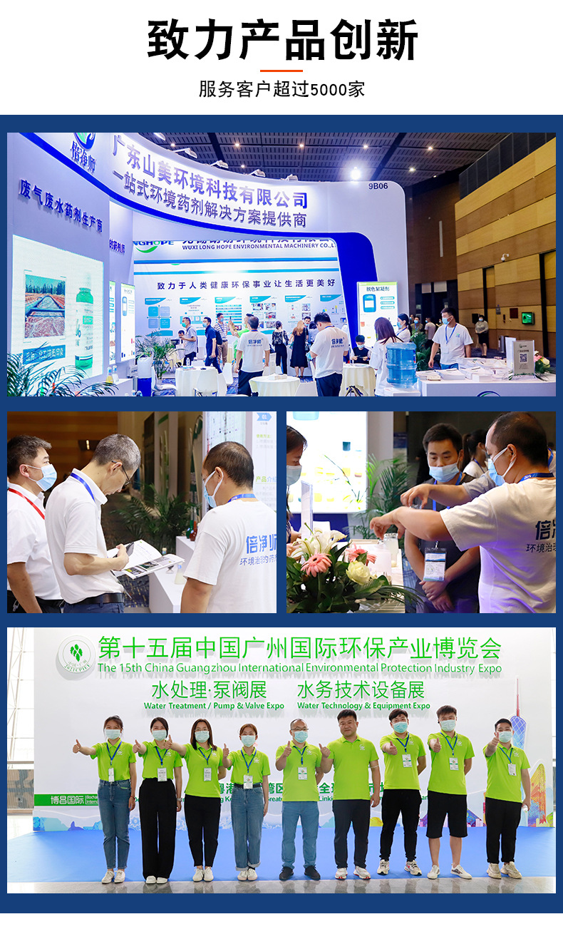 非氧化杀菌剂_14