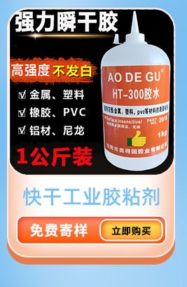 厂家批发502瞬间胶无白化强力快干胶外贸超市二元店粘鞋 502胶水详情7