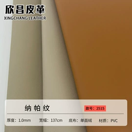 人造革;其他皮革