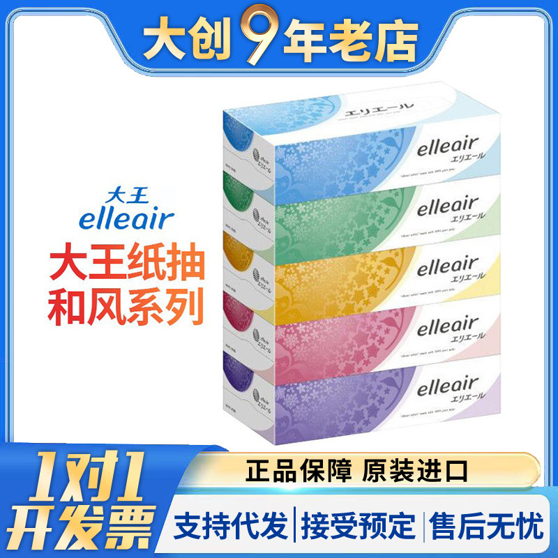 Japan Imported King Japanese Style Aristocratic Luxury Moisturizing Super Soft Facial Tissue Napkin with Water 180 Pieces 5 Boxes