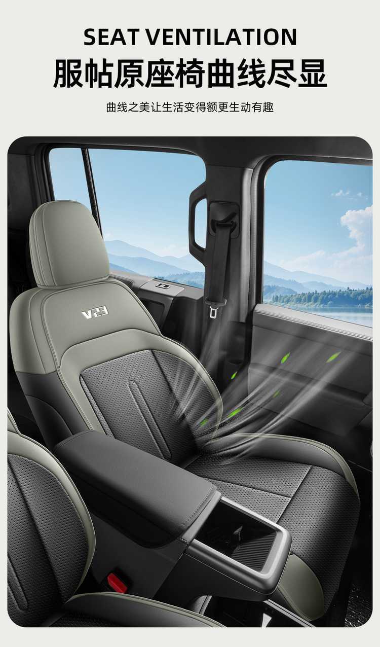 2026 Chery iCARV23 Special Car Seat Cover Advanced Edition Smart Driving Version/High-End Version All-Season Full-Coverage Seat Cushion
