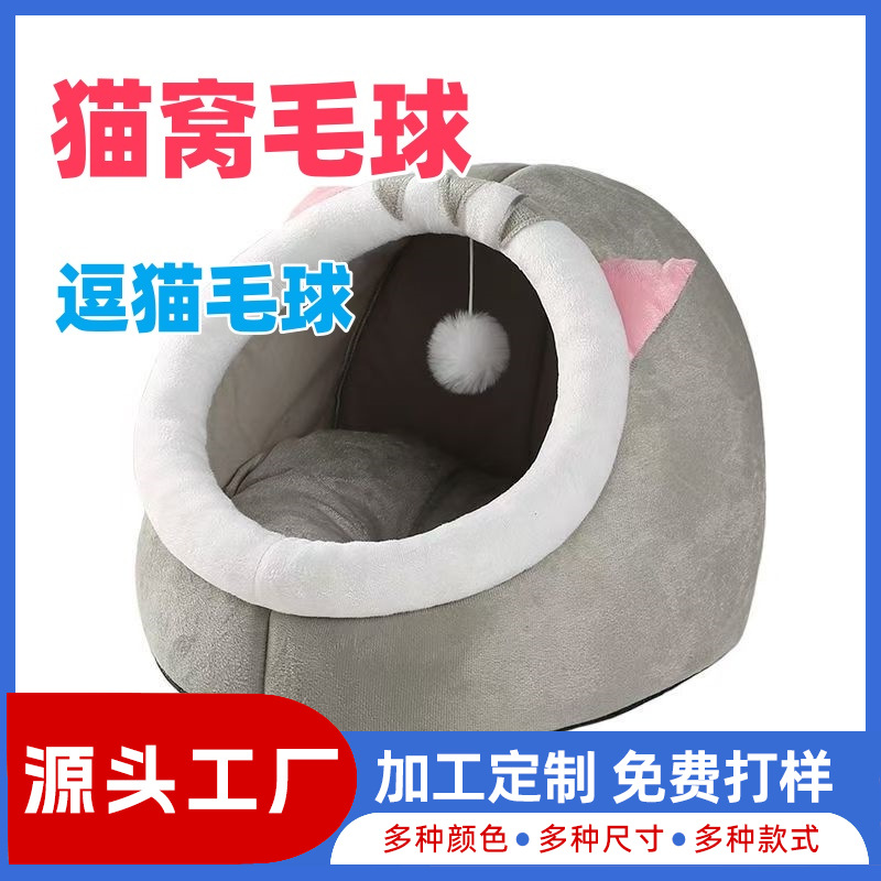 源头工厂宠物毛球长绳毛球逗猫毛球猫窝毛球球长绳子毛球PP绳毛球