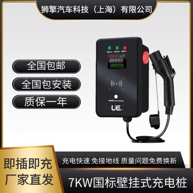 新能源电动汽车充电桩壁挂式快充五档切换恒温双控刷卡启动家庭版