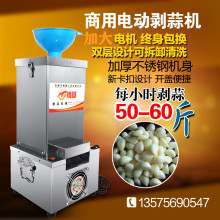 剥蒜脱皮机去小型全自动去皮大蒜蒜头家用商用剥蒜器电动蒜皮