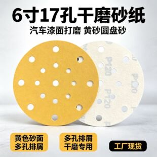 �Sɰ6��17�ױ��qɰ��150mm�A�Pֲ�q��ĥɰ�������k����Ӵ�ĥ�Cɰ
