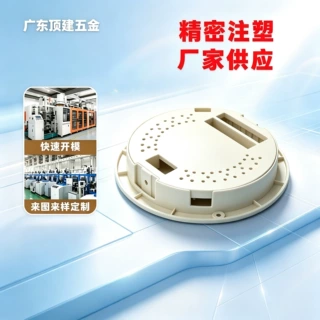 源头工厂注塑加工定制家电电子塑胶壳体工程塑料配件开模生产
