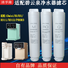 �m����Ȫ��ˮ�CG3mini�VоR3/R31/R311/R312/Ľ��ϣ������/�R��