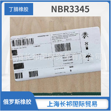 ���_˹�������z NBR3345 �����zNBR2665E  3365E