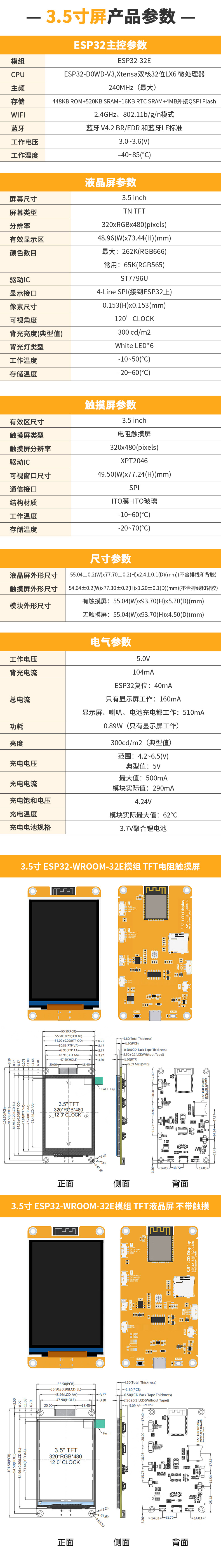 62520093-62520098-详情页6