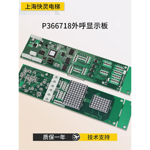 Elevator external call display board P366718B000G01/02/03/04/05/06 for Mitsubishi accessories