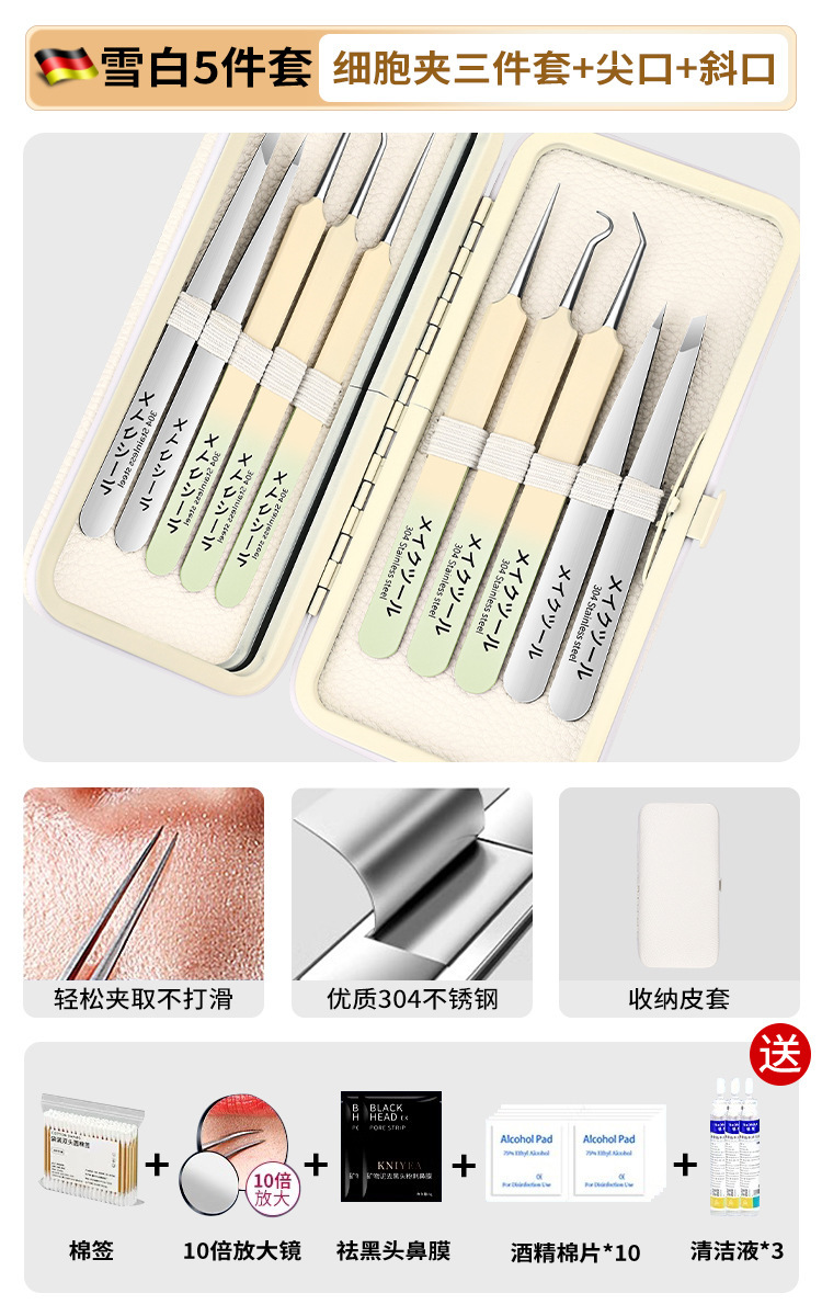 Ventas directas de alta aguja de acné cellular clip set salón de belleza herramientas de acné limpias pinzas ultra finas