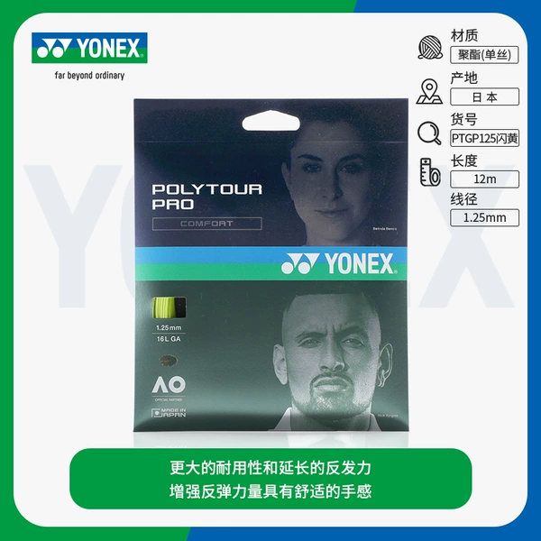 [Hard Thread] Poly tour pro 125 fluorescent yellow polyester thread