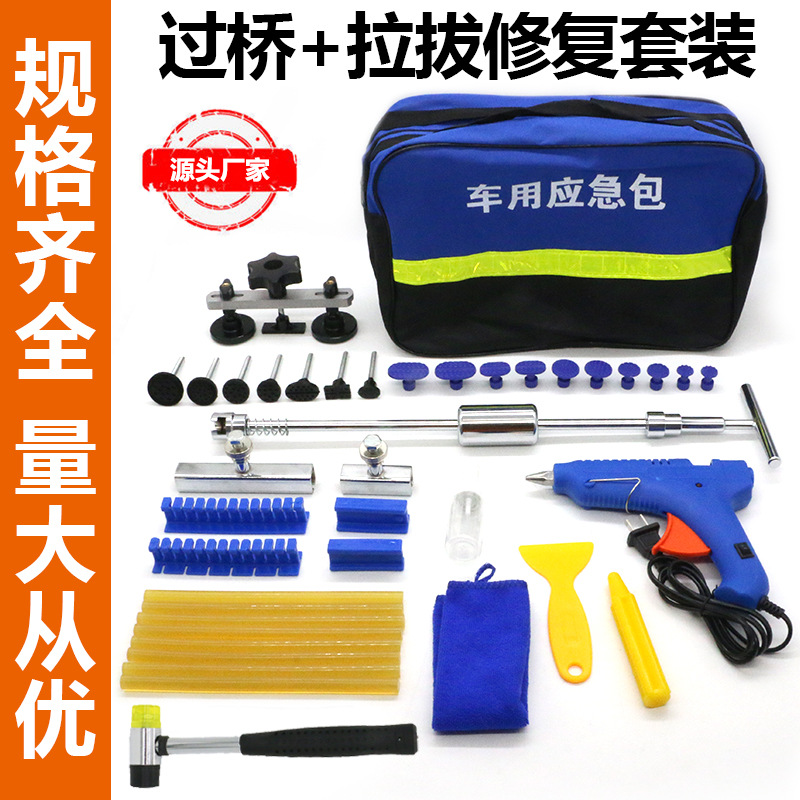 汽车凹陷修复工具吸盘免钣金凹凸修复器修复拉拔器套餐套装
