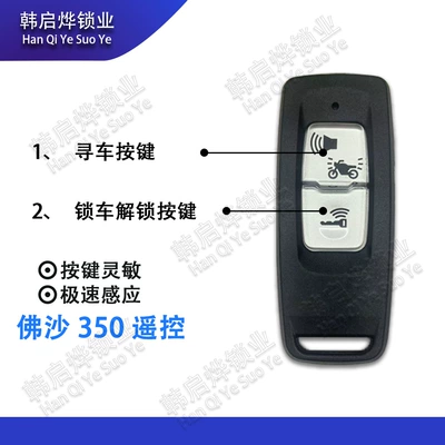 Remote Control Smart | Motorcycle Key