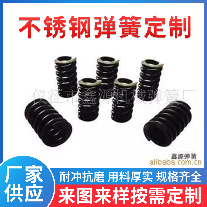 源头厂家供应耐疲劳压缩3弹簧 不锈钢和碳钢压缩弹簧