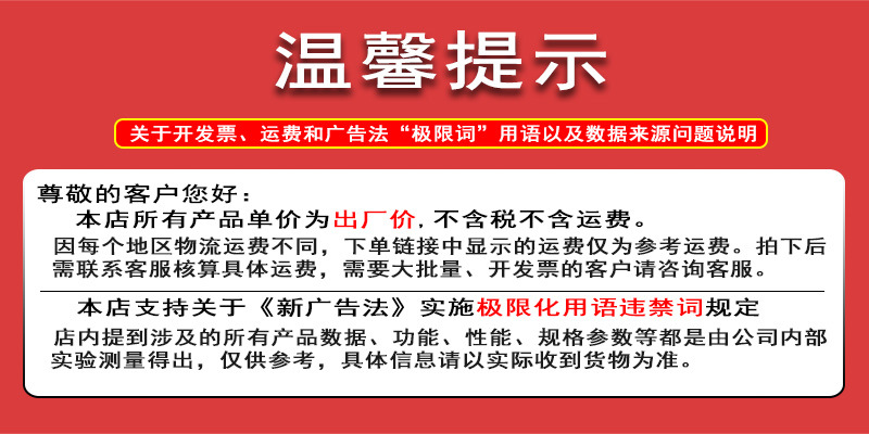 详情页-温馨提示01.jpg