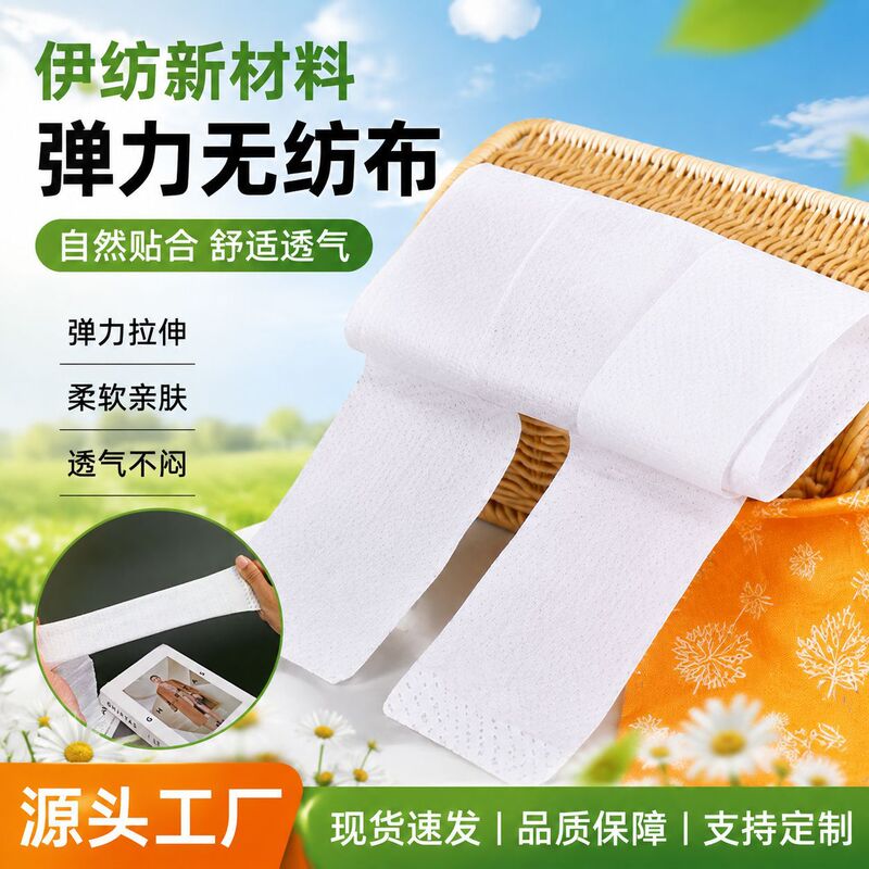 Wholesale PP+SIS white elastic non-woven fabric elastic knee patches made of high-elastic spunbond non-woven fabric that does not constrict the skin, in stock Wholesale PP+SIS white elastic non-woven fabric elastic knee patches made of high-elastic spunbond non-woven fabric that does not constrict the skin, in stock