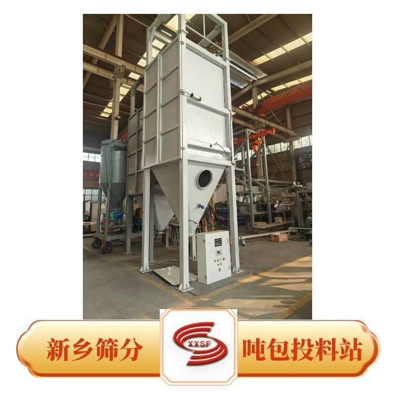 吨袋拆包机材质可选钛合金粉 人参粉 绿豆粉 大粒盐 二氧化钛输送