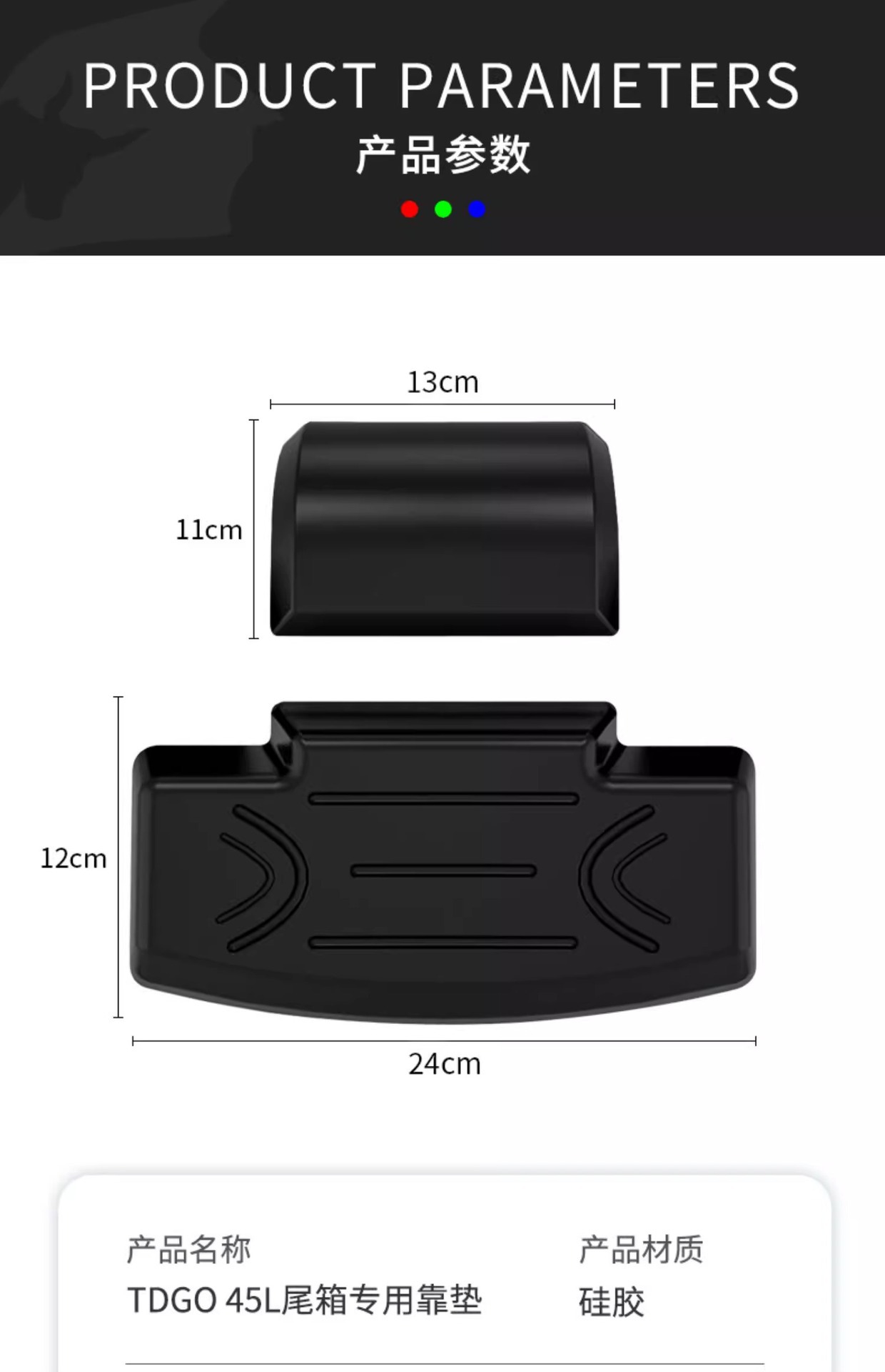 Motorcycle trunk, electric vehicle trunk universal model backrest, waterproof, non-slip, high-fit silicone cushion