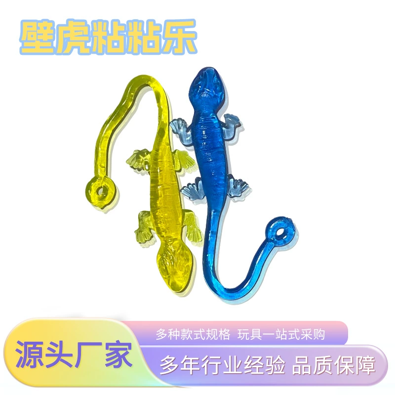 Новый декомпрессионный трюк игрушка цветной ностальгический классический детский игрушка может взбираться на стену телескопическая маленькая детская игрушка