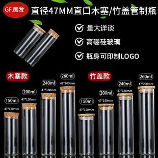 Diameter 47mm High-grade Bamboo Cover Cork Glass Bottle Tea Cordyceps Saffron Storage Bottle Wen Play Bracelet Bottle Sealed