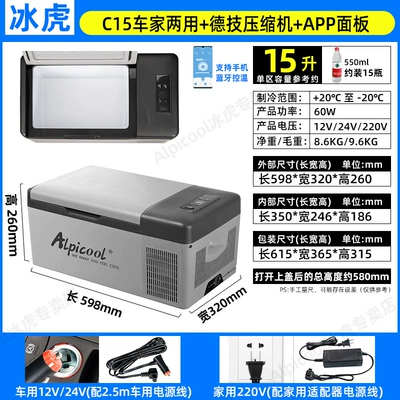 for Large Trucks Peihui, Soyuducular - c15-car-home-dual-purpose-app-panel-12v24v220v