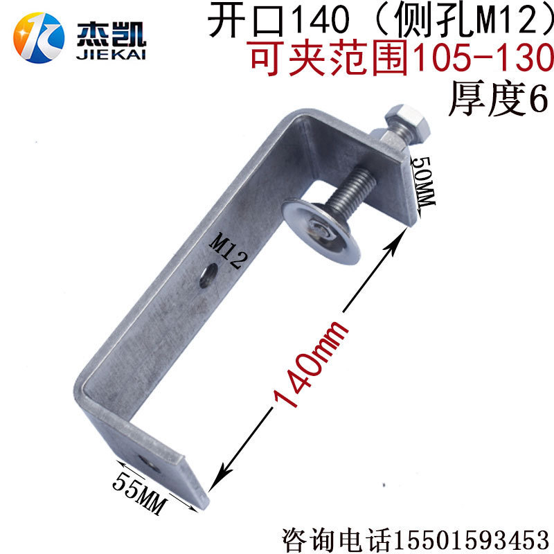 不锈钢304老虎夹卡夹钢梁夹子 钢管方形夹C型夹U型夹卡箍电缆固定|undefined