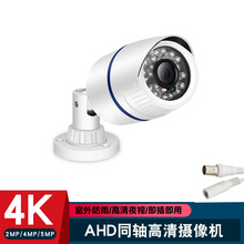 AHD監視器500萬1080P高清攝像頭 室外戶外夜視紅外防雨監控攝像機