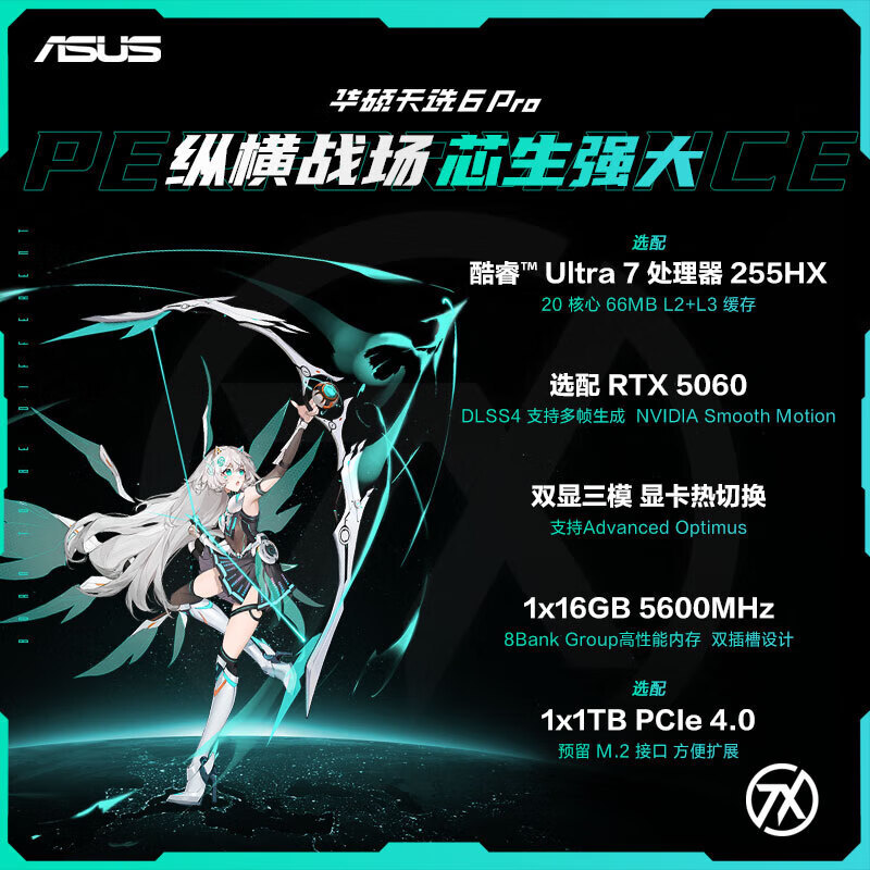 笔记本电脑 U7-255HX RTX5060-8G 日蚀灰 32G内存 2T高速其他
