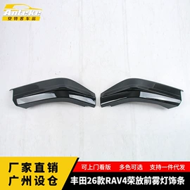 其他汽车内饰;脚踏板;汽车防虫网