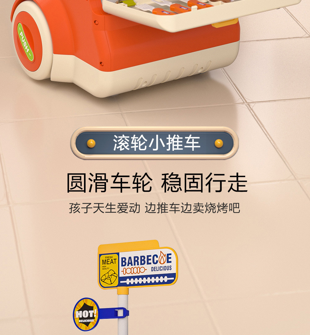 烧烤推车_17